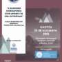 Ετήσιο επιμορφωτικό σεμινάριο προπονητών