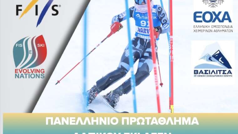 Πανελλήνιο Πρωτάθλημα ΑΓΕΝ