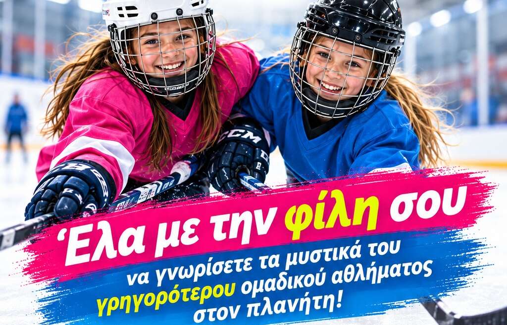 World Girls’ Ice Hockey Weekend 2026