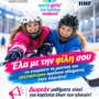 World Girls’ Ice Hockey Weekend 2026